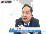 施玉安：加強產(chǎn)品的研發(fā)建設