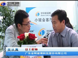 吳從真：緊跟玻璃行業(yè)發(fā)展步伐