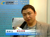陳總：立足貨品，開(kāi)拓歐美市場(chǎng)