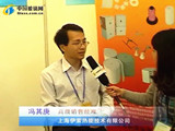 馮其庚：先進(jìn)的高溫隔熱產(chǎn)品和創(chuàng  )新的隔熱技術(shù)，為客戶(hù)創(chuàng  )造價(jià)值。