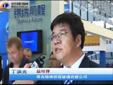 丁洪光：走節能減排之路