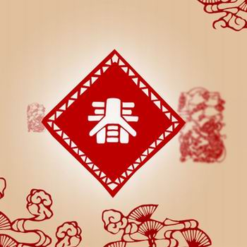 新春到