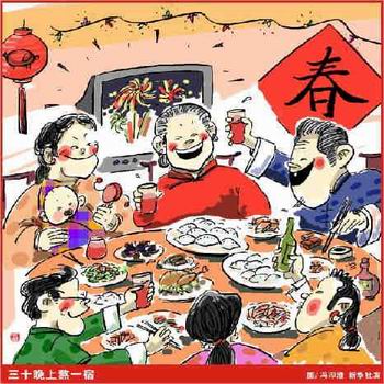 大年三十熬一宿