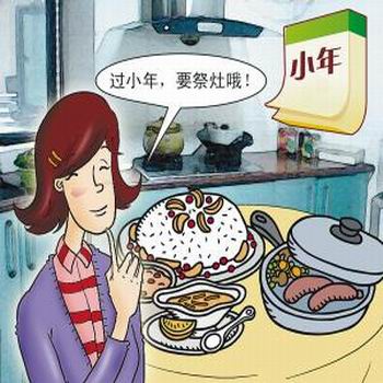 过小年