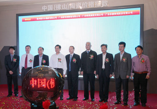 陶瓷价格指数设立