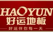 浙江好运木业有限公司