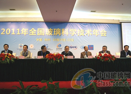 2011年全国玻璃科学技术年会在杭召开